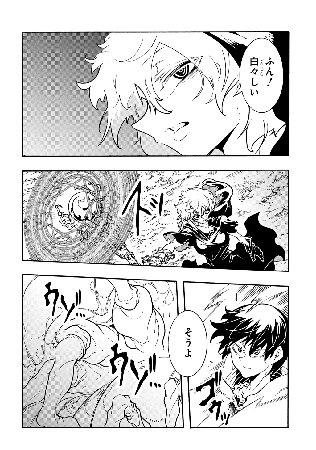 めっちゃ召喚された件 THE COMIC Chap 41 - Next Chap 42