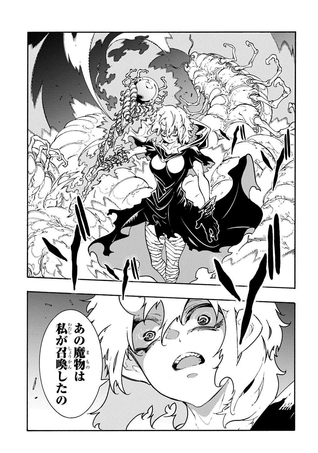 めっちゃ召喚された件 THE COMIC Chap 41 - Next Chap 42