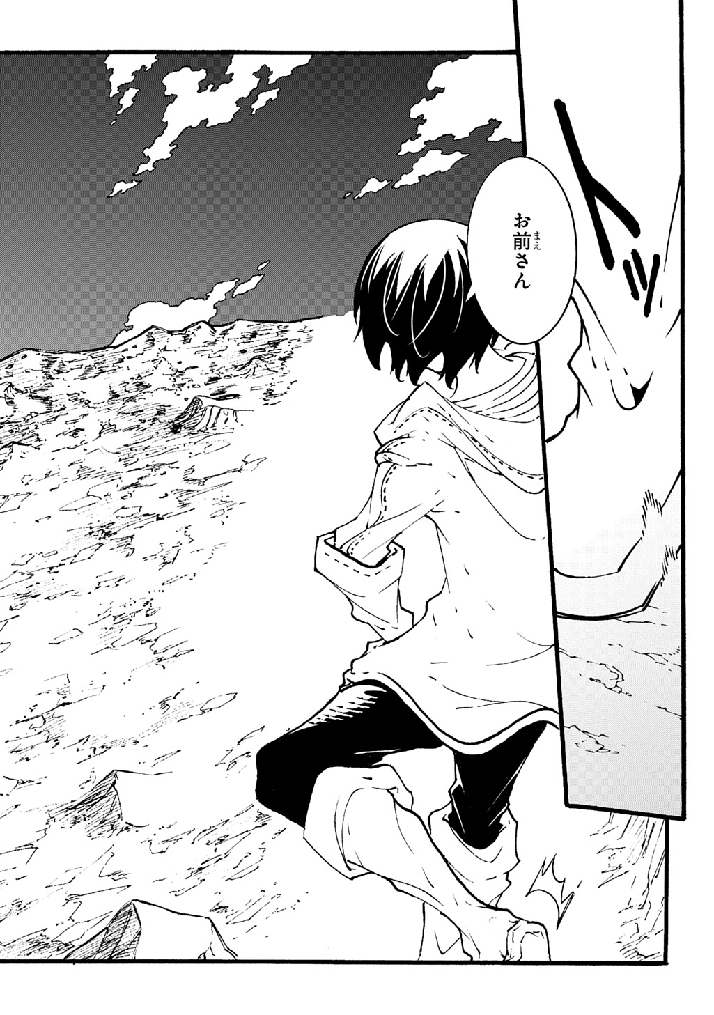 めっちゃ召喚された件 THE COMIC Chap 41 - Next Chap 42