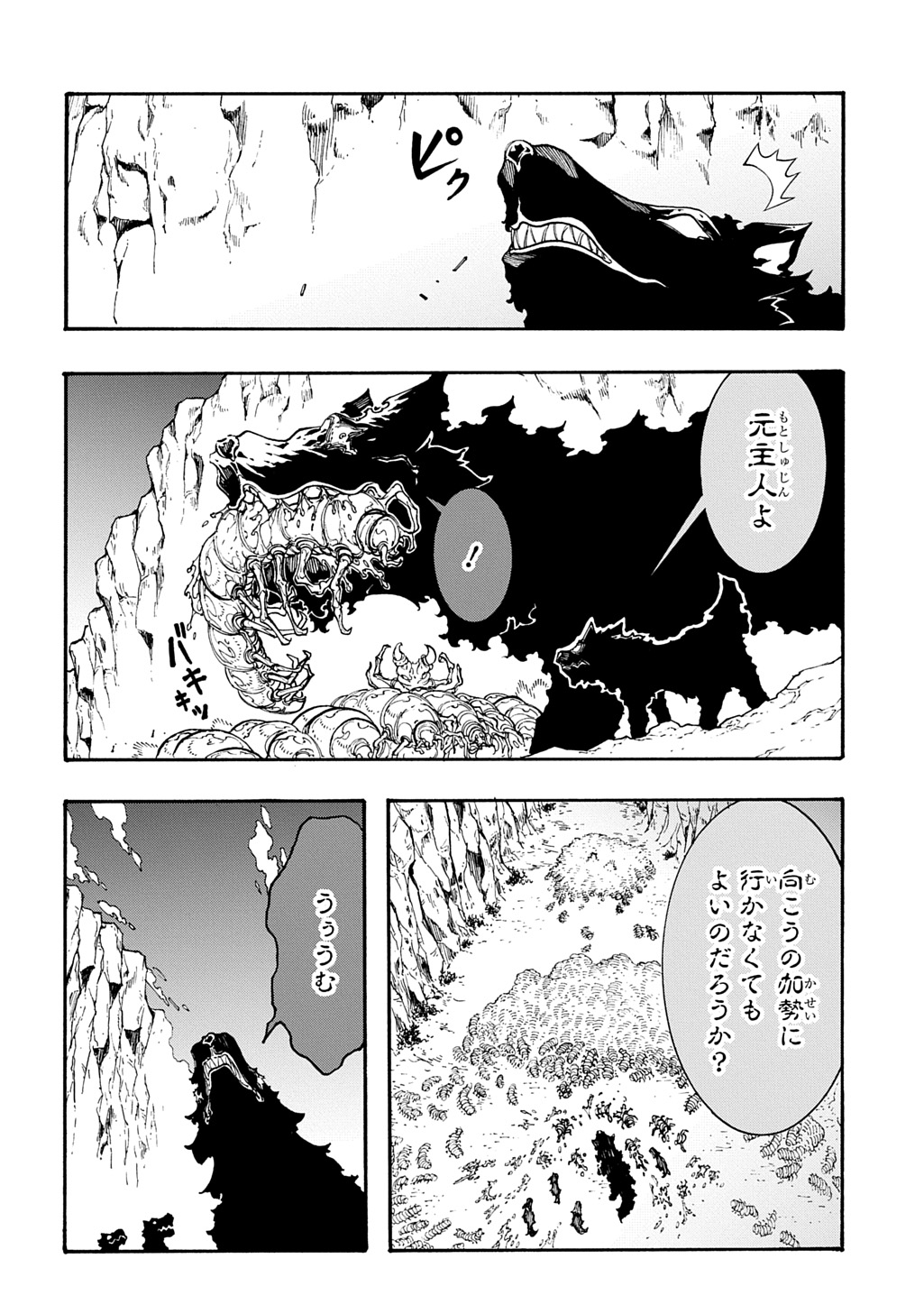 めっちゃ召喚された件 THE COMIC Chap 41 - Next Chap 42