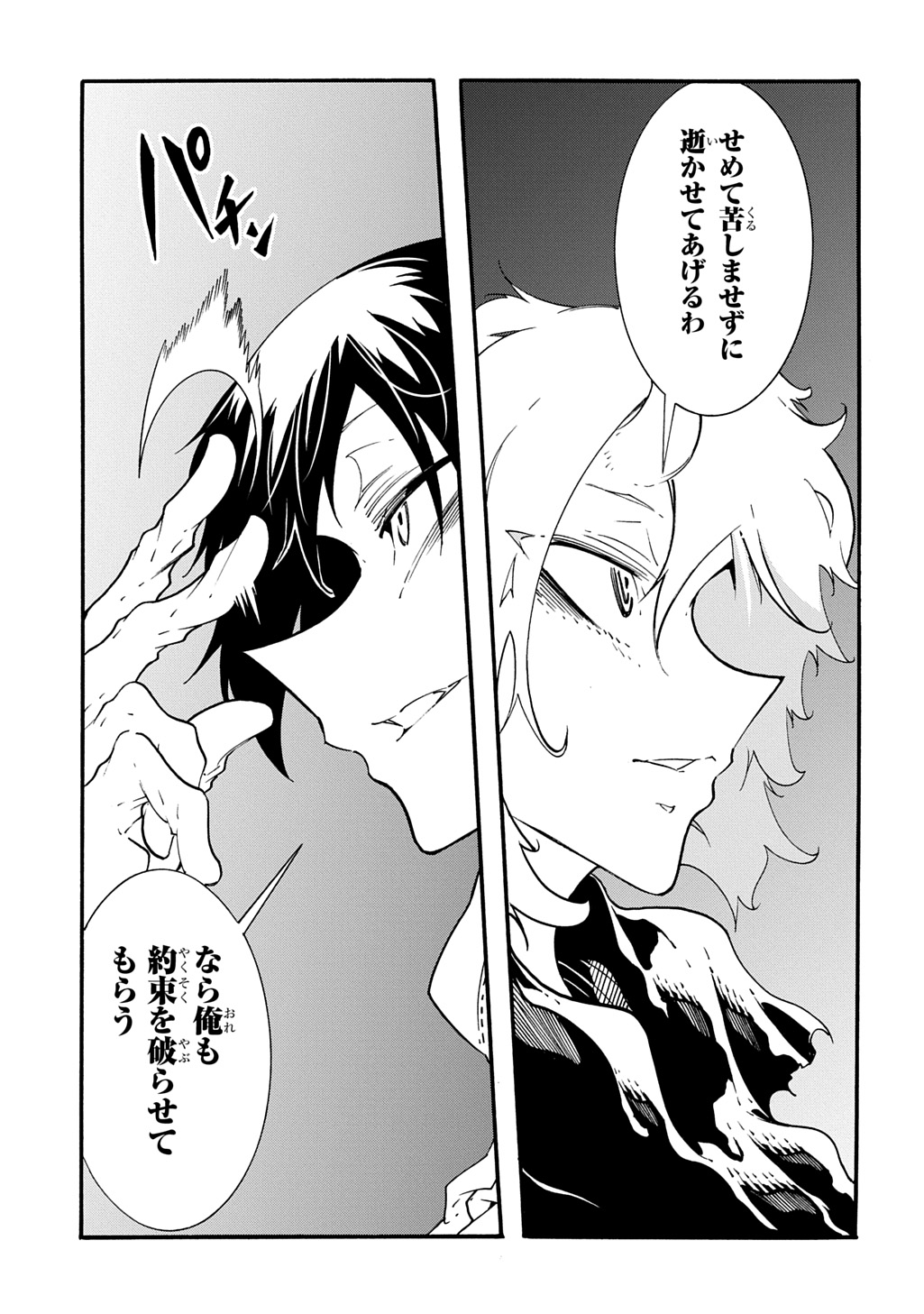 めっちゃ召喚された件 THE COMIC Chap 42.1 - Next Chap 43.1