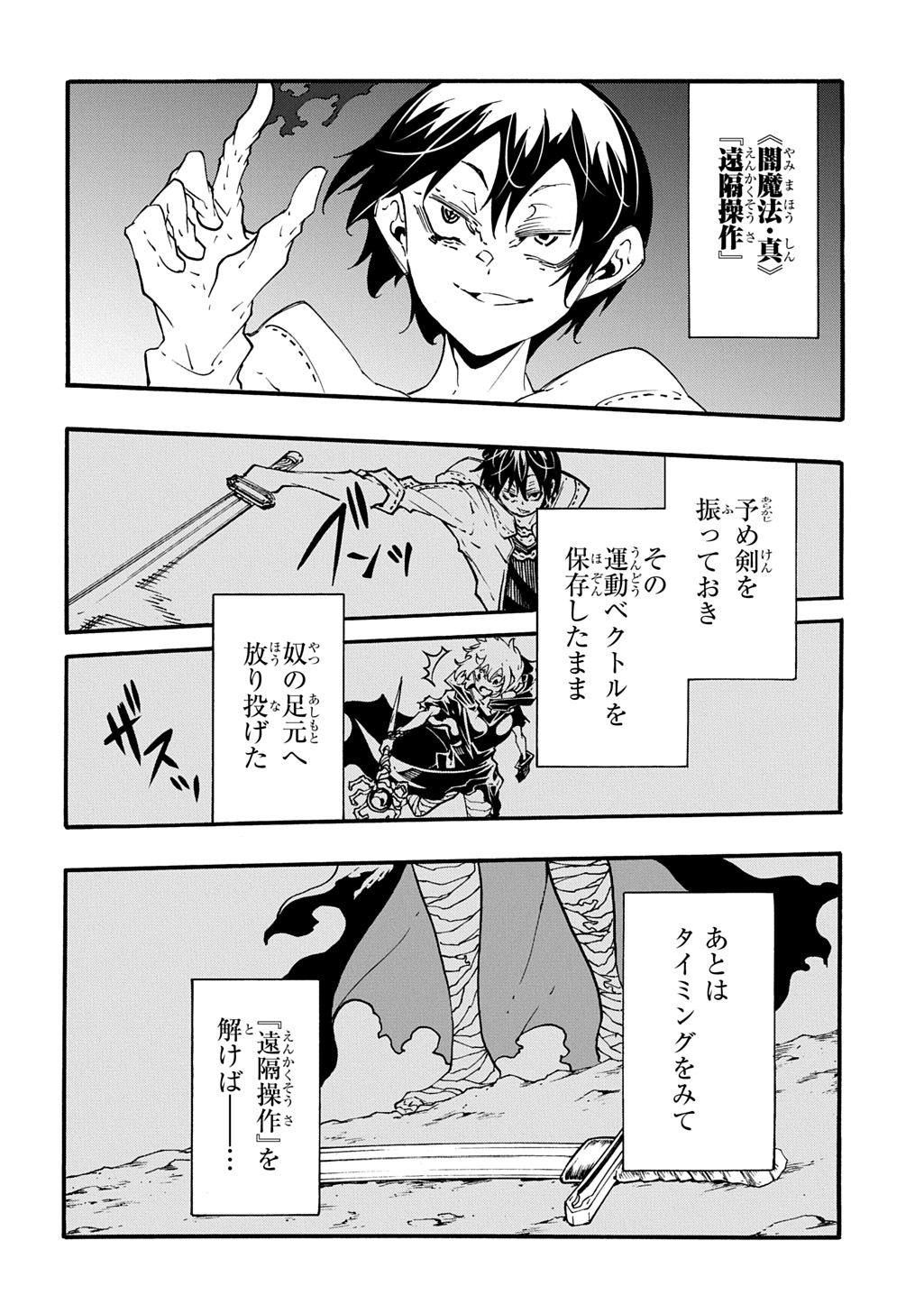 めっちゃ召喚された件 THE COMIC Chap 42.1 - Next Chap 43.1