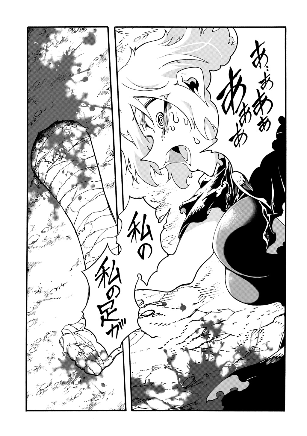 めっちゃ召喚された件 THE COMIC Chap 42.1 - Next Chap 43.1