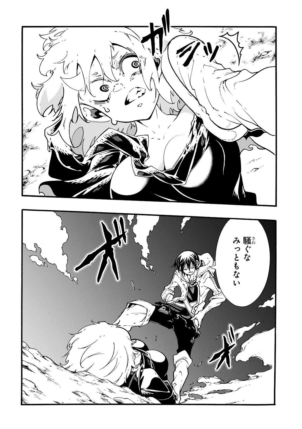 めっちゃ召喚された件 THE COMIC Chap 42.1 - Next Chap 43.1