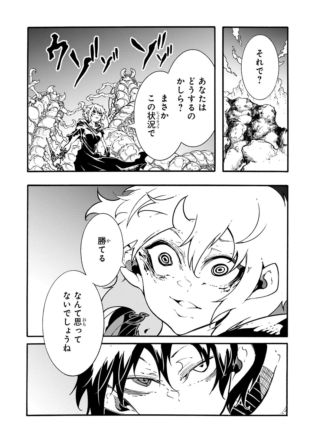 めっちゃ召喚された件 THE COMIC Chap 42.1 - Next Chap 43.1