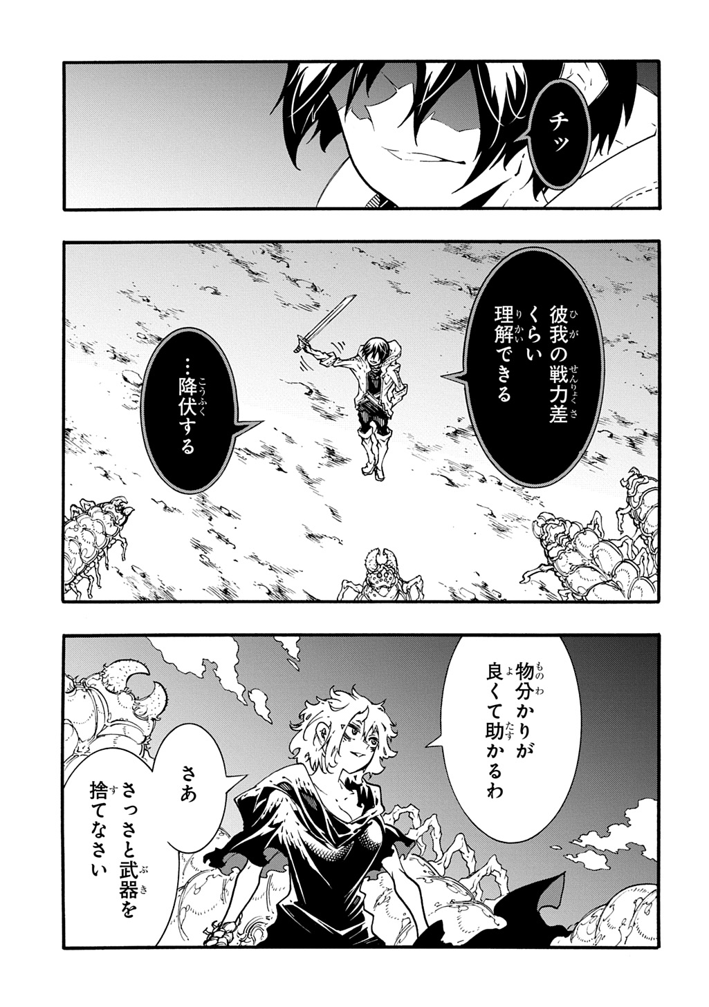 めっちゃ召喚された件 THE COMIC Chap 42.1 - Next Chap 43.1