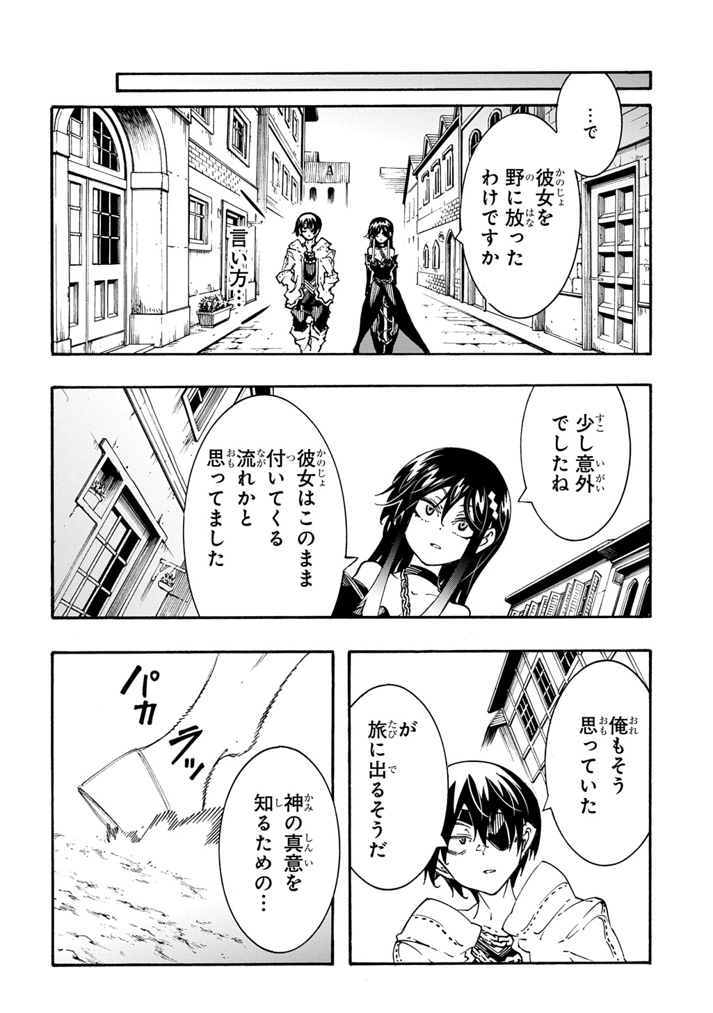 めっちゃ召喚された件 THE COMIC Chap 54 - Next Chap 55