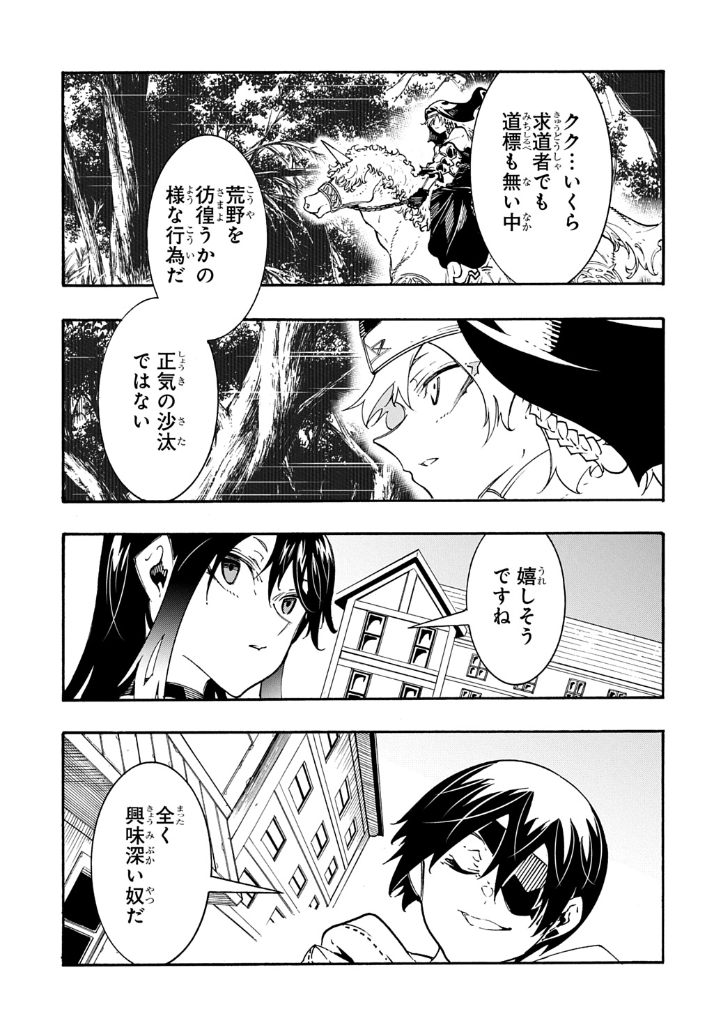 めっちゃ召喚された件 THE COMIC Chap 54 - Next Chap 55