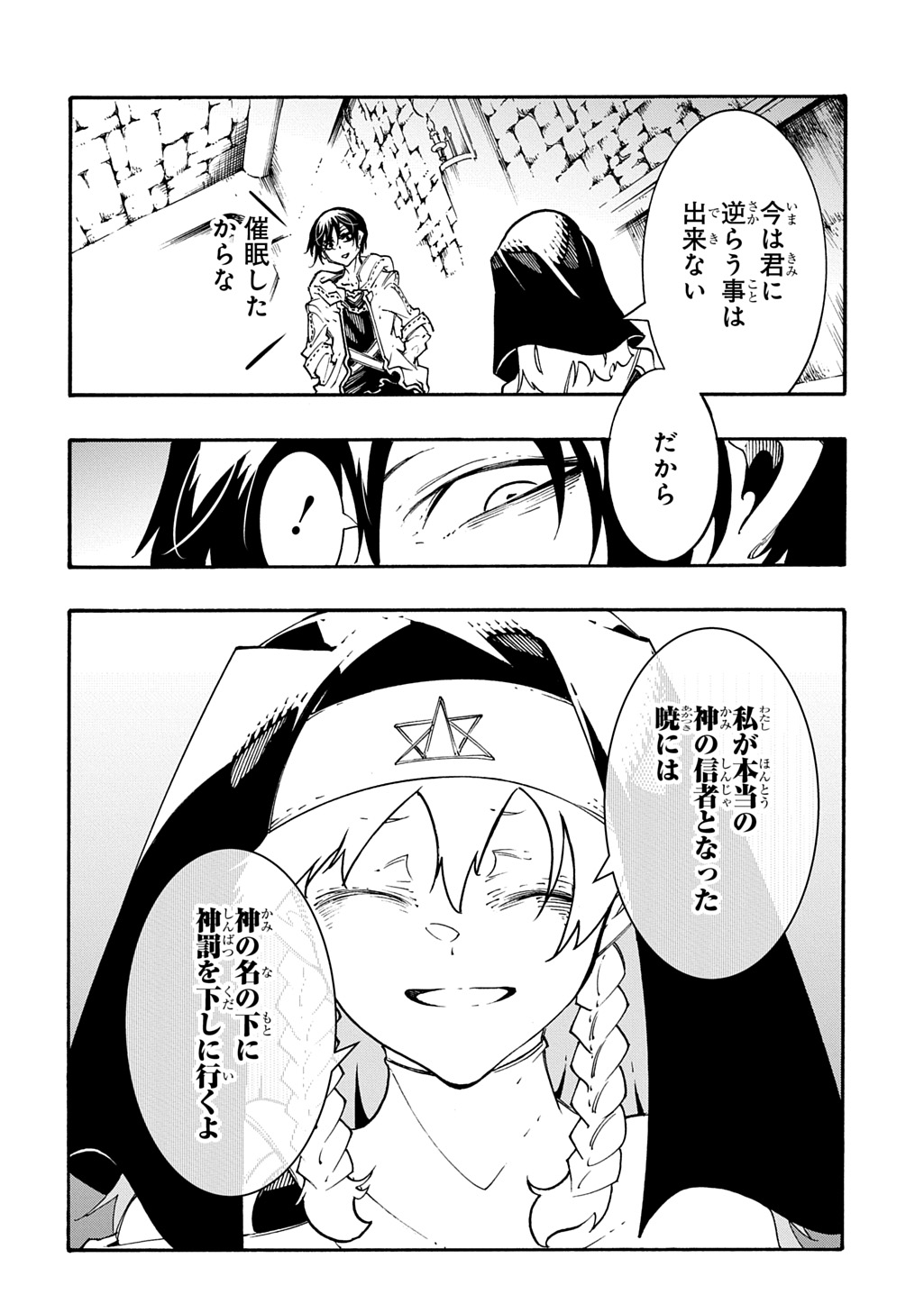 めっちゃ召喚された件 THE COMIC Chap 54 - Next Chap 55
