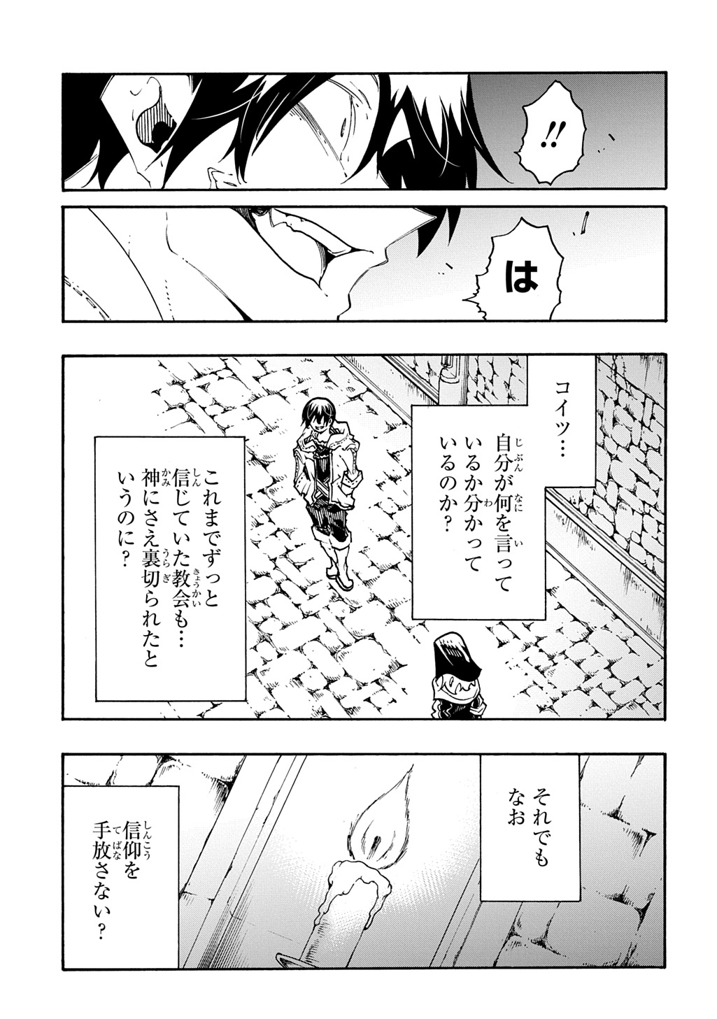 めっちゃ召喚された件 THE COMIC Chap 54 - Next Chap 55