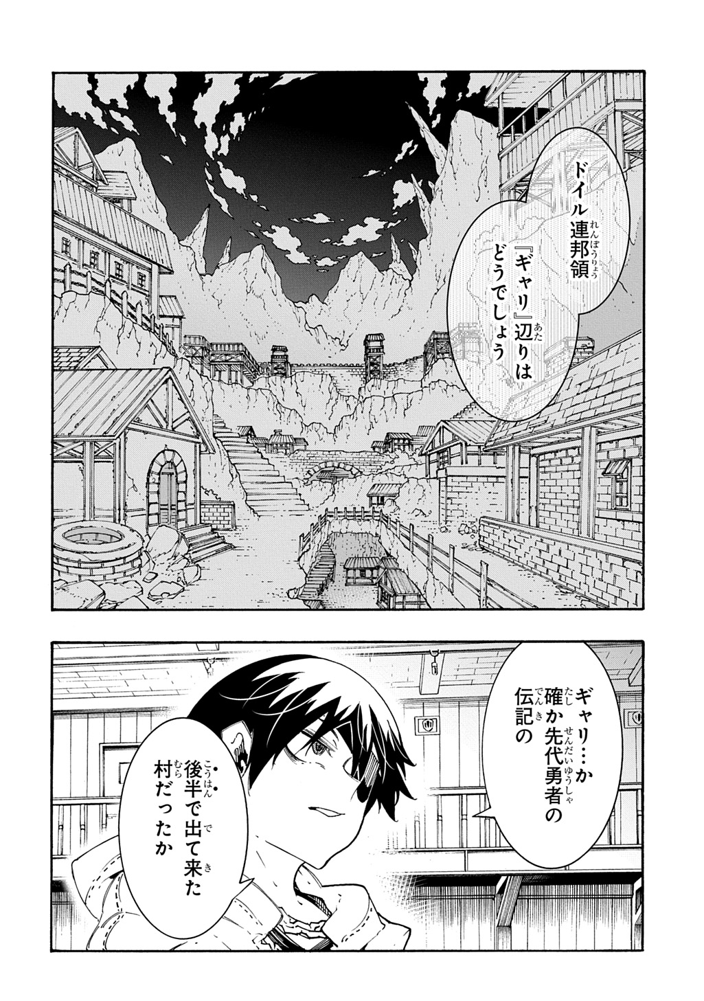めっちゃ召喚された件 THE COMIC Chap 54 - Next Chap 55