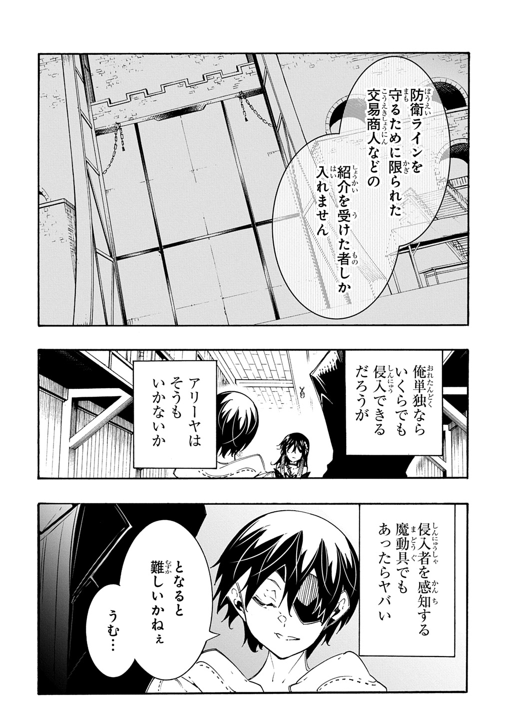 めっちゃ召喚された件 THE COMIC Chap 54 - Next Chap 55
