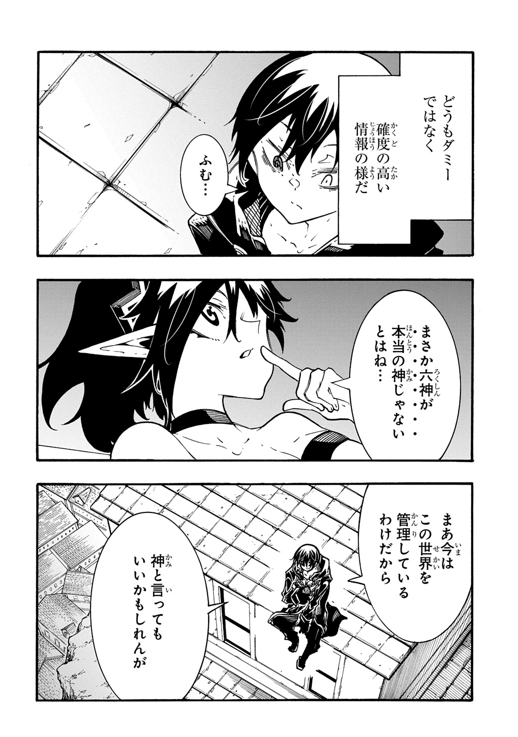 めっちゃ召喚された件 THE COMIC Chap 54 - Next Chap 55