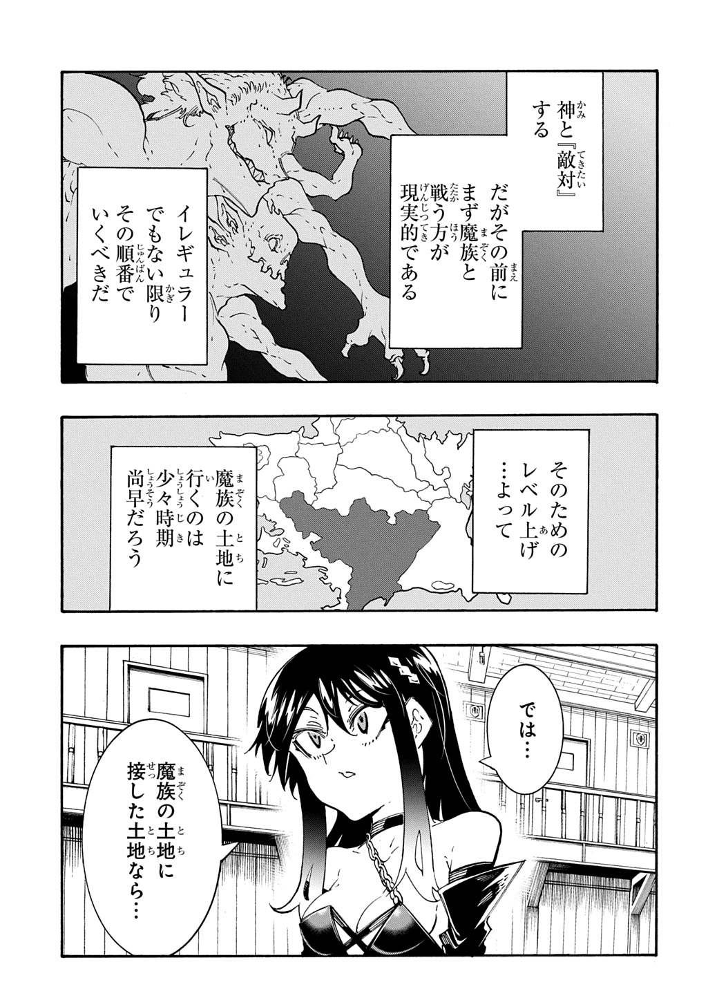 めっちゃ召喚された件 THE COMIC Chap 54 - Next Chap 55
