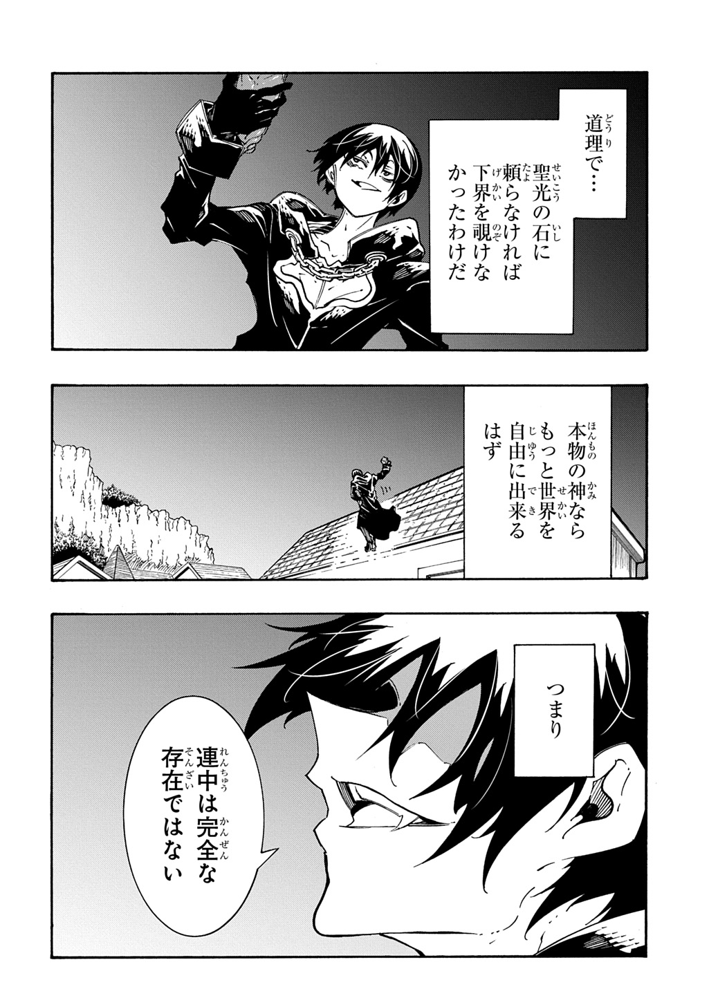 めっちゃ召喚された件 THE COMIC Chap 54 - Next Chap 55