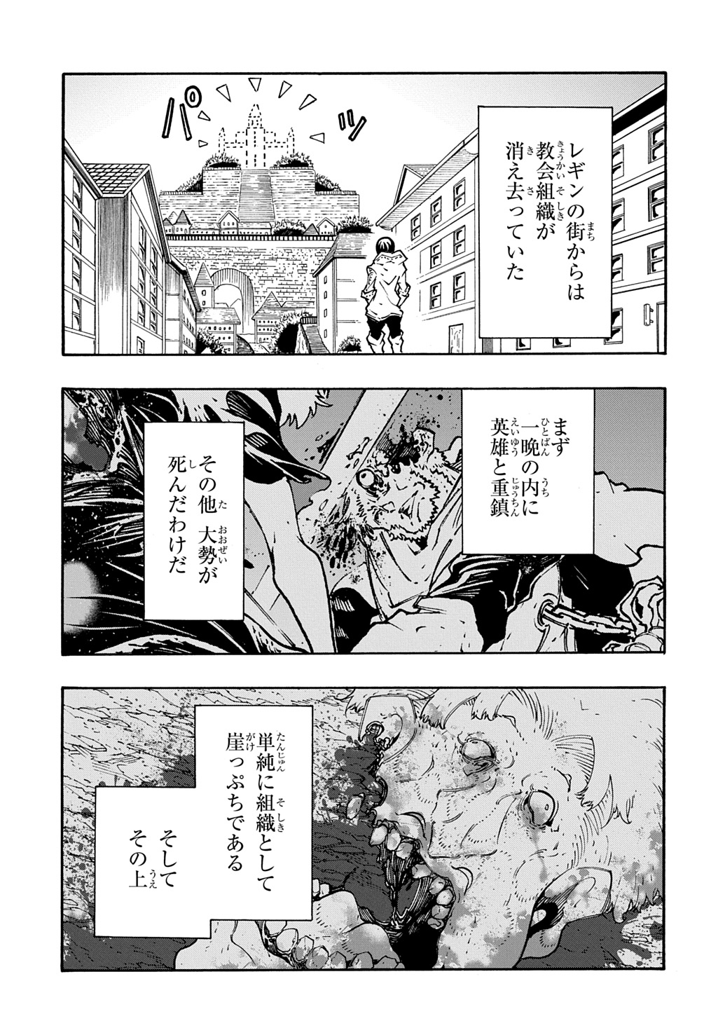 めっちゃ召喚された件 THE COMIC Chap 54 - Next Chap 55