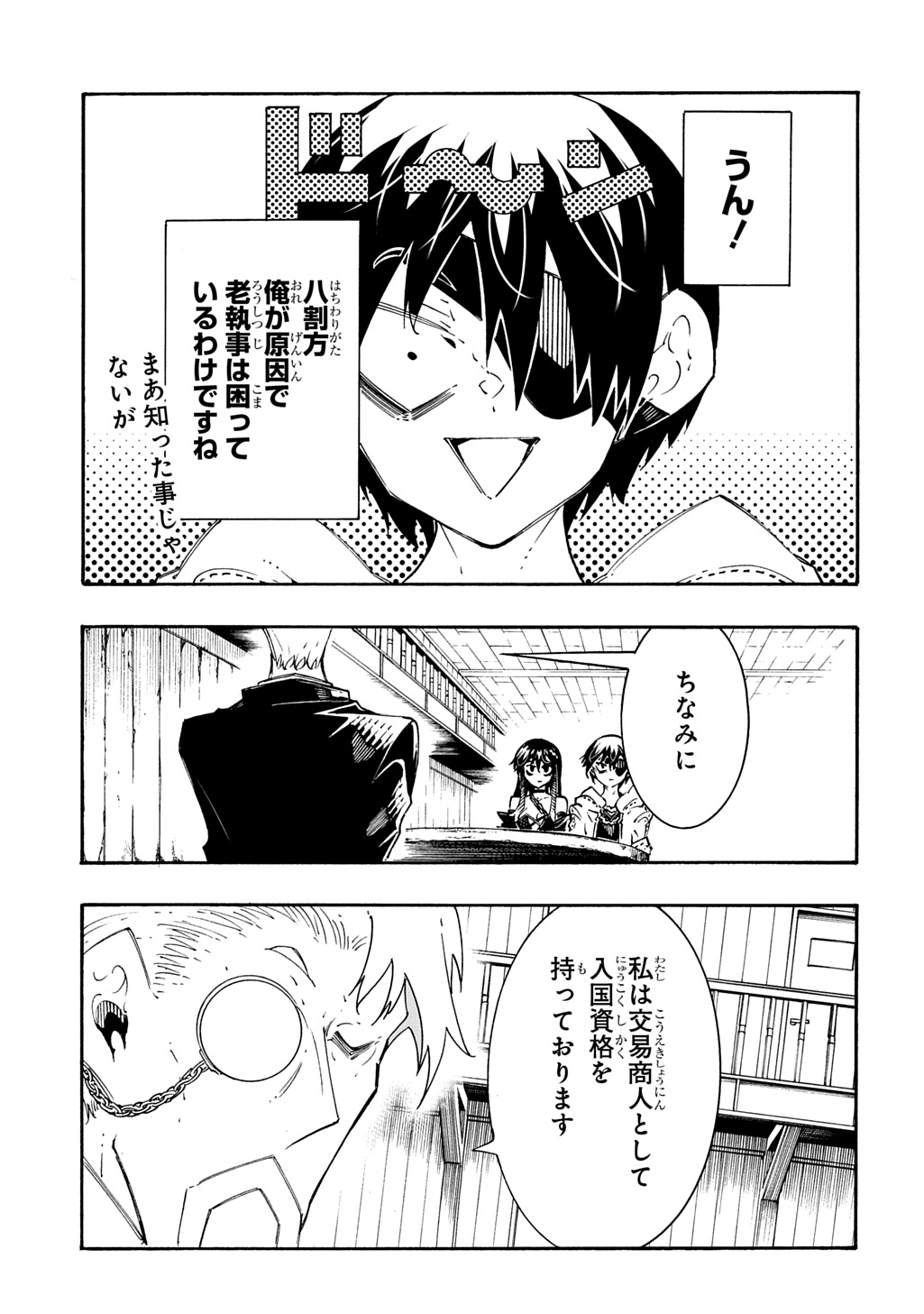 めっちゃ召喚された件 THE COMIC Chap 55 - Next Chap 56