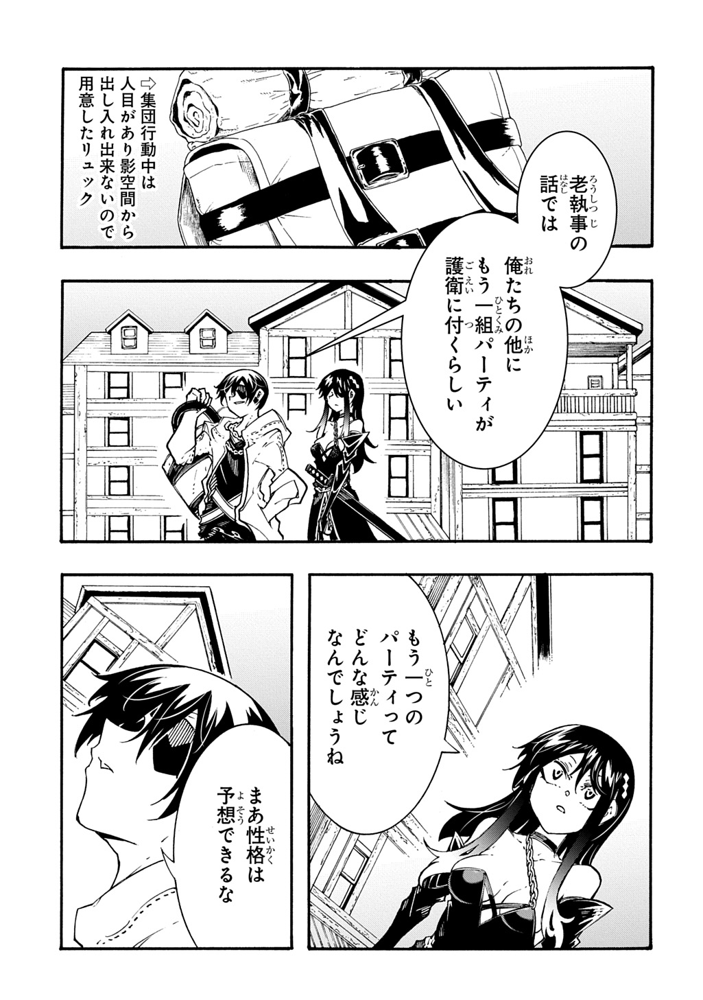 めっちゃ召喚された件 THE COMIC Chap 55 - Next Chap 56