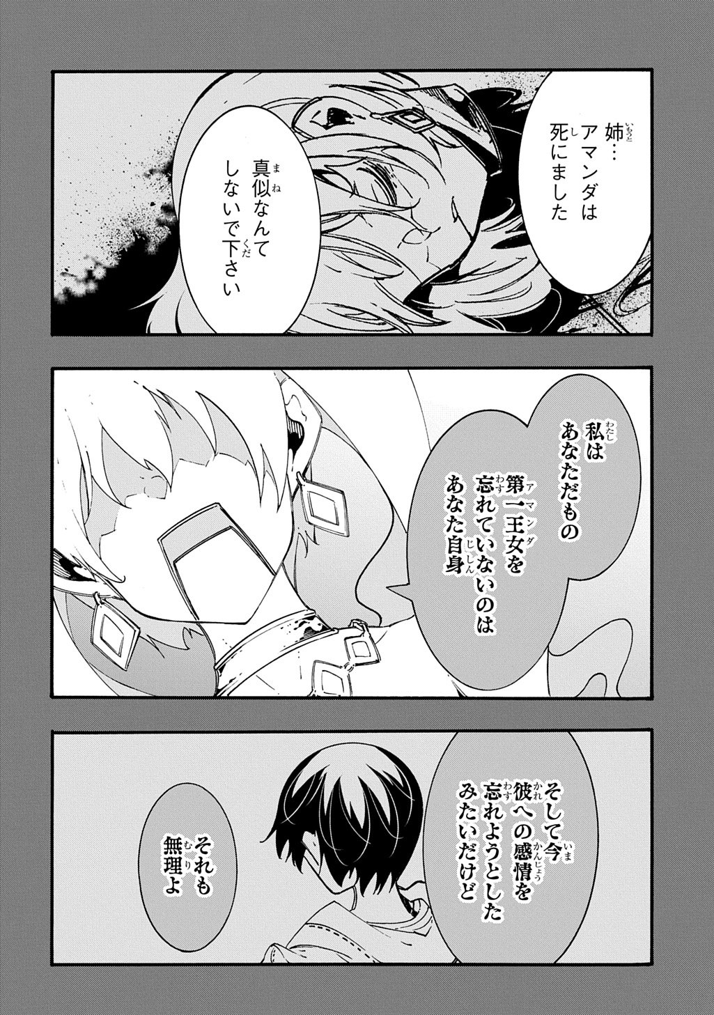 めっちゃ召喚された件 THE COMIC Chap 55 - Next Chap 56