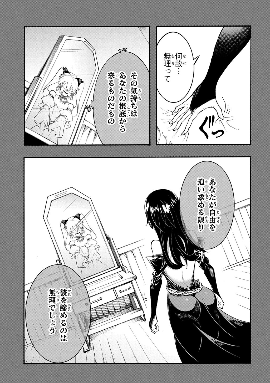 めっちゃ召喚された件 THE COMIC Chap 55 - Next Chap 56