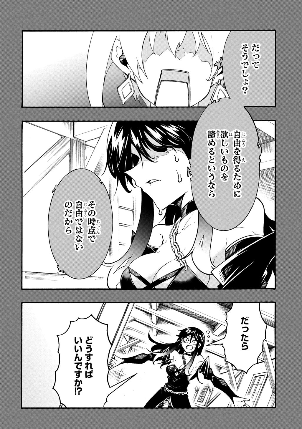 めっちゃ召喚された件 THE COMIC Chap 55 - Next Chap 56
