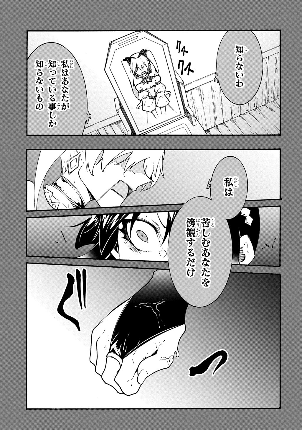 めっちゃ召喚された件 THE COMIC Chap 55 - Next Chap 56