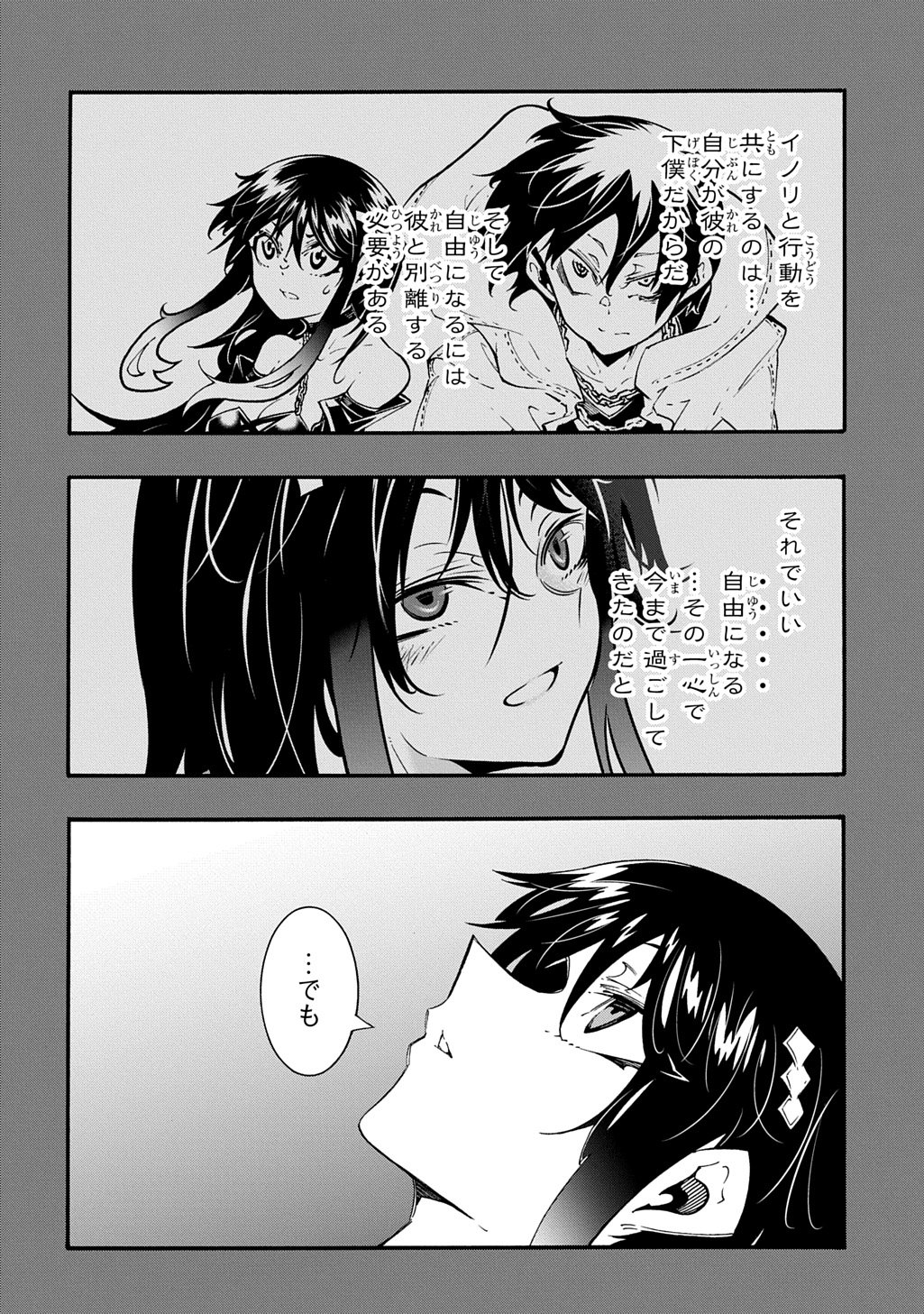 めっちゃ召喚された件 THE COMIC Chap 55 - Next Chap 56