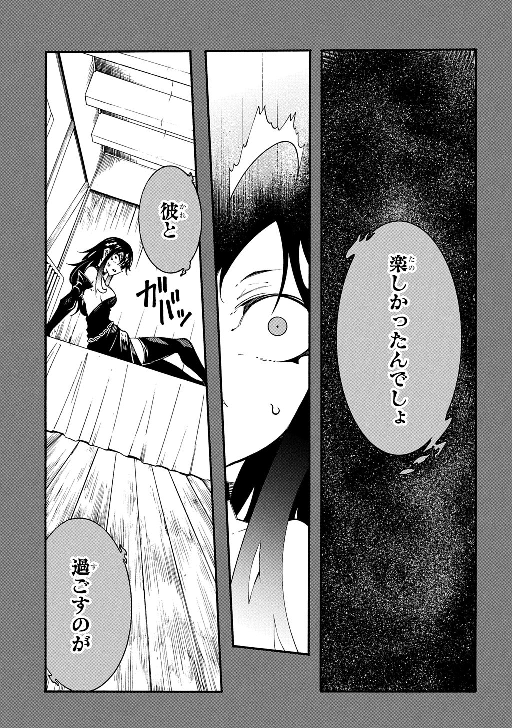 めっちゃ召喚された件 THE COMIC Chap 55 - Next Chap 56