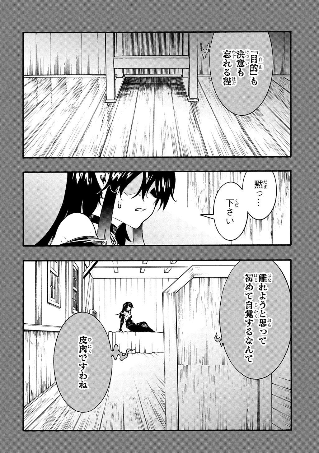 めっちゃ召喚された件 THE COMIC Chap 55 - Next Chap 56
