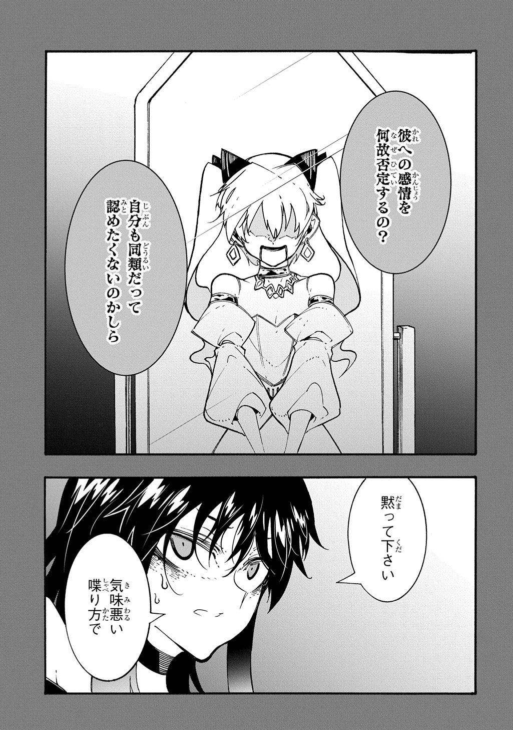 めっちゃ召喚された件 THE COMIC Chap 55 - Next Chap 56