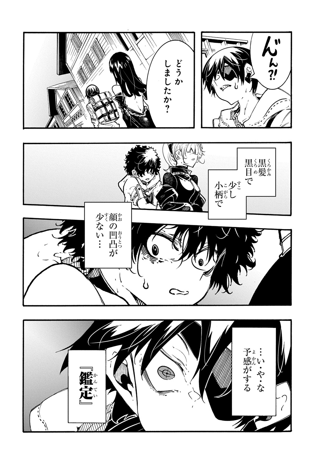 めっちゃ召喚された件 THE COMIC Chap 55 - Next Chap 56