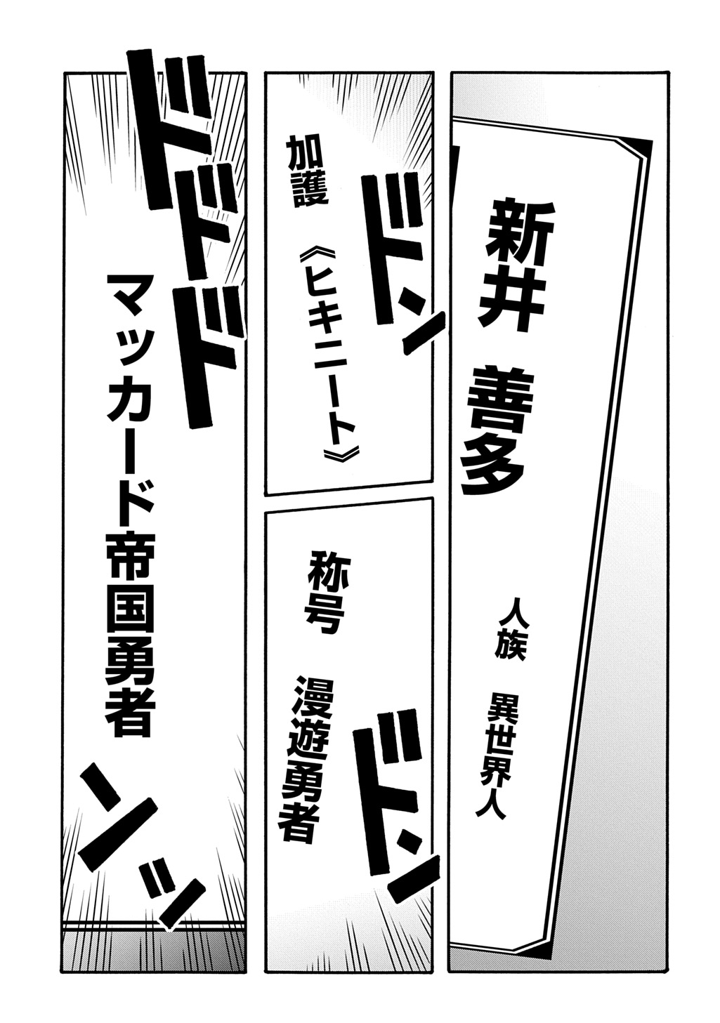 めっちゃ召喚された件 THE COMIC Chap 55 - Next Chap 56