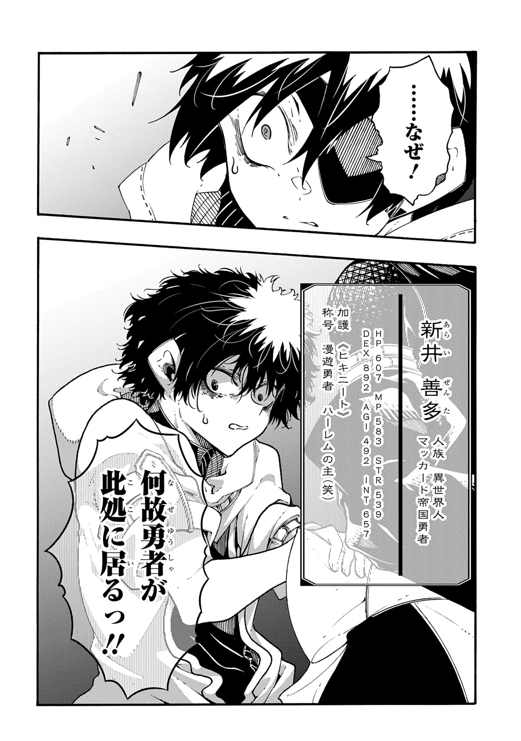 めっちゃ召喚された件 THE COMIC Chap 55 - Next Chap 56