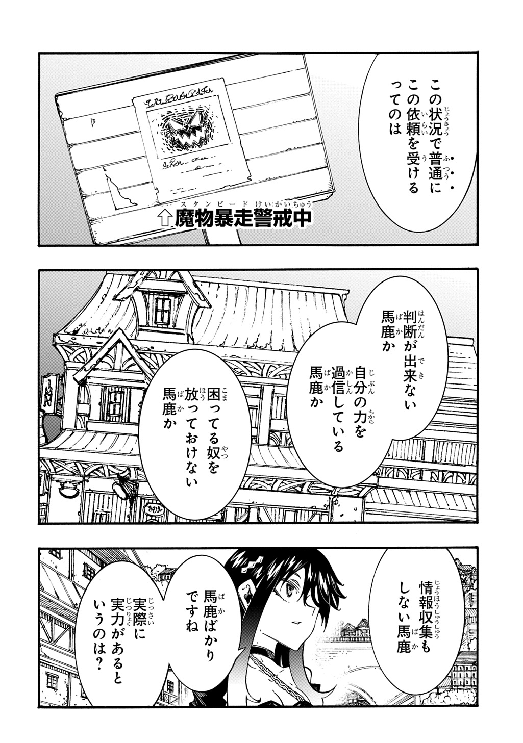 めっちゃ召喚された件 THE COMIC Chap 55 - Next Chap 56