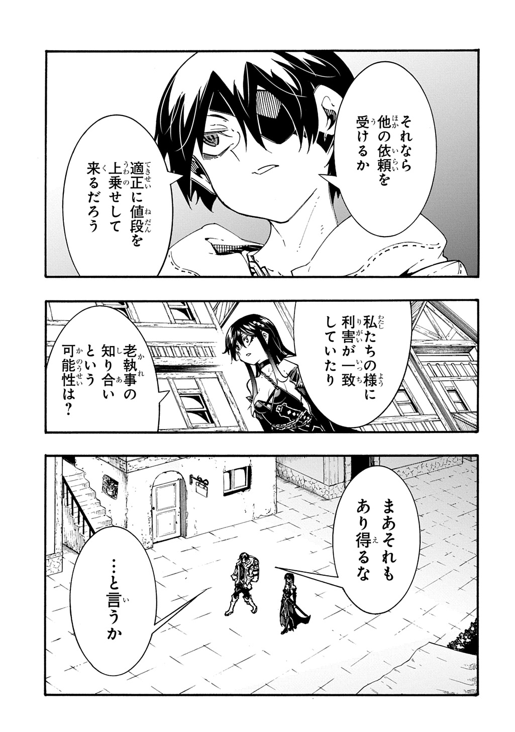 めっちゃ召喚された件 THE COMIC Chap 55 - Next Chap 56