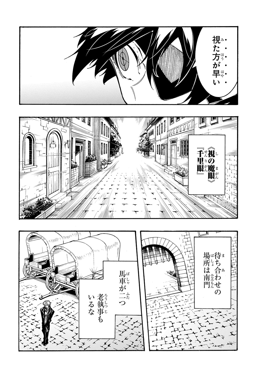 めっちゃ召喚された件 THE COMIC Chap 55 - Next Chap 56