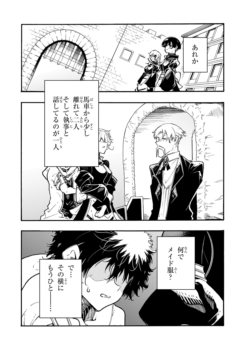 めっちゃ召喚された件 THE COMIC Chap 55 - Next Chap 56