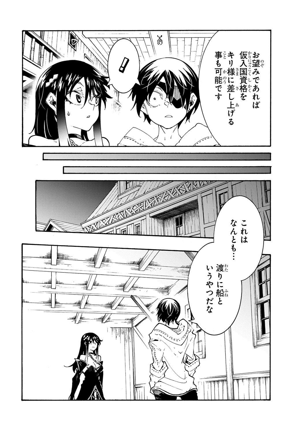 めっちゃ召喚された件 THE COMIC Chap 55 - Next Chap 56