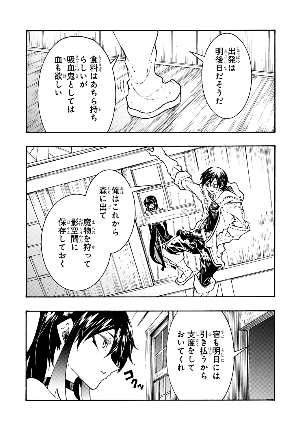 めっちゃ召喚された件 THE COMIC Chap 55 - Next Chap 56