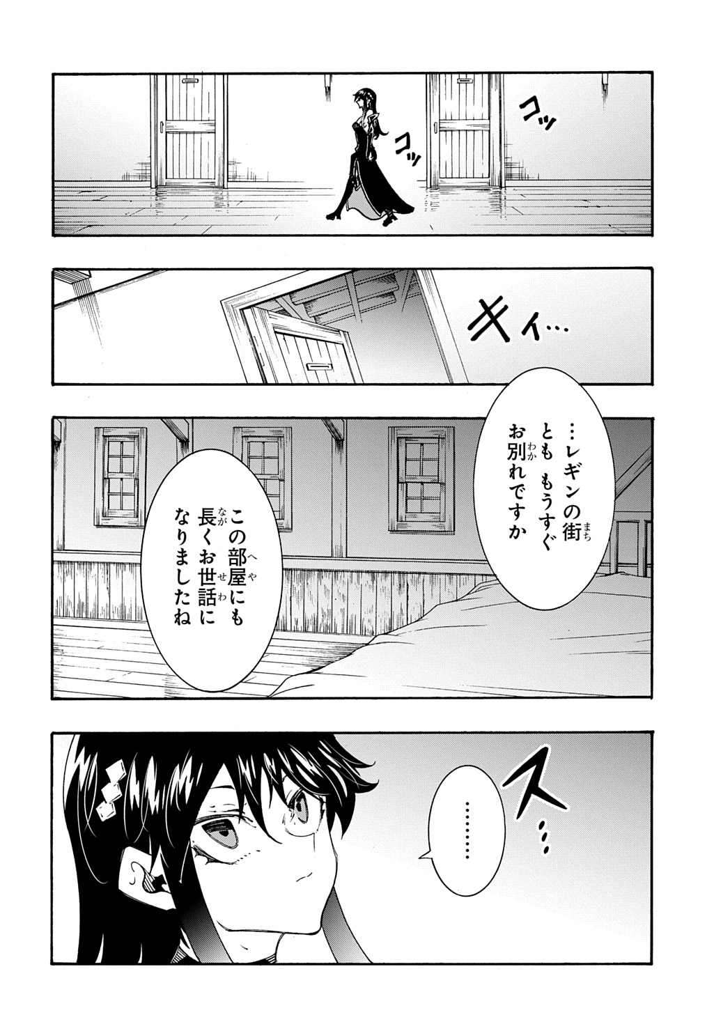 めっちゃ召喚された件 THE COMIC Chap 55 - Next Chap 56