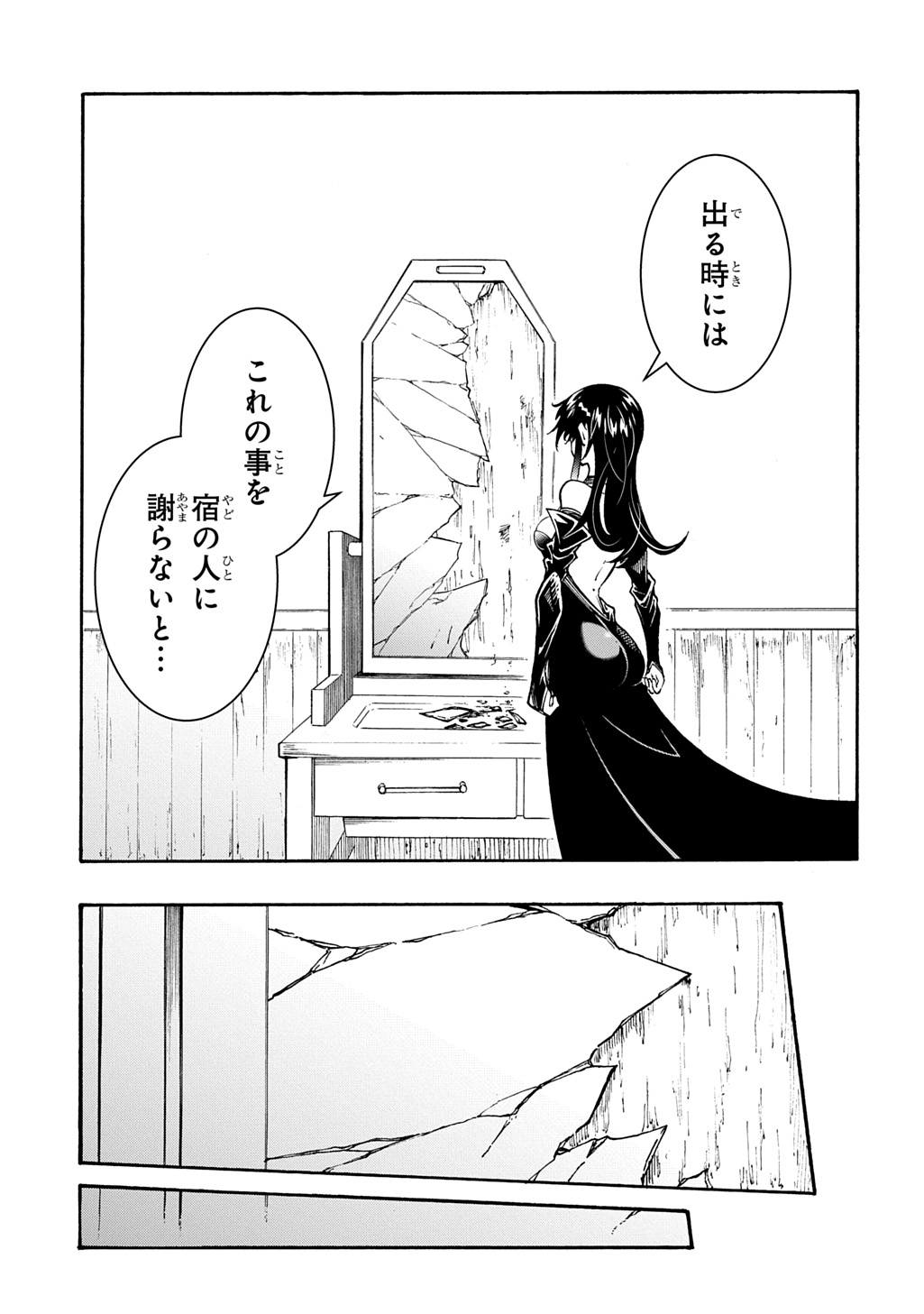 めっちゃ召喚された件 THE COMIC Chap 55 - Next Chap 56