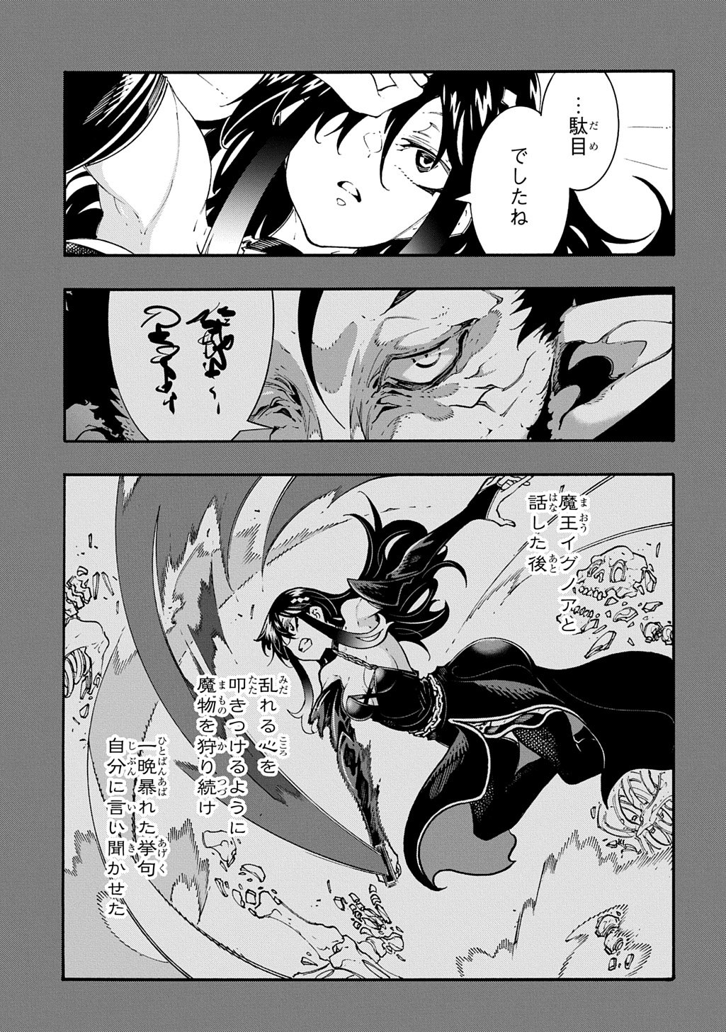 めっちゃ召喚された件 THE COMIC Chap 55 - Next Chap 56