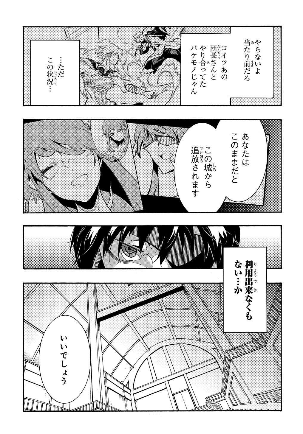 めっちゃ召喚された件 THE COMIC Chap 5 - Next Chap 6