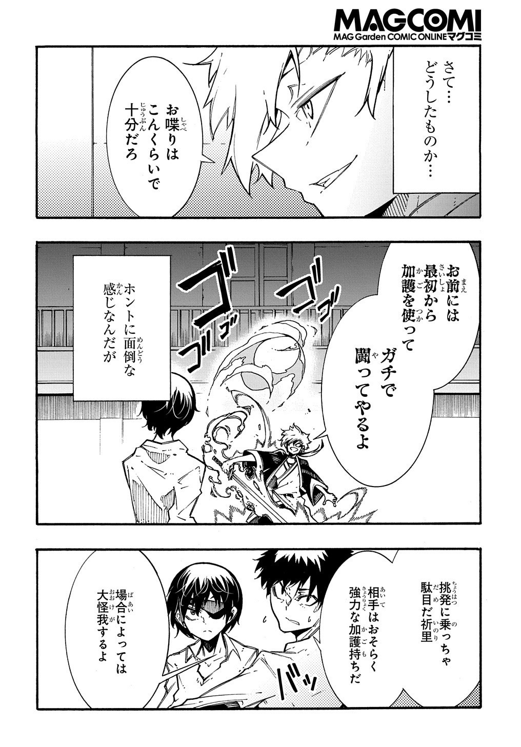 めっちゃ召喚された件 THE COMIC Chap 5 - Next Chap 6