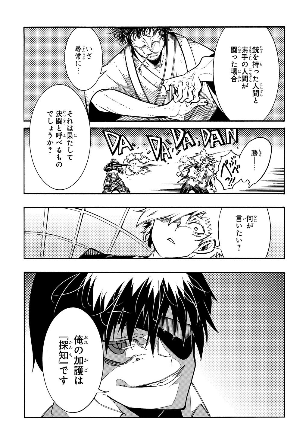 めっちゃ召喚された件 THE COMIC Chap 5 - Next Chap 6