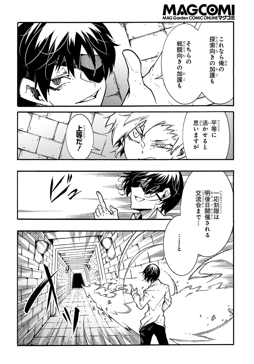 めっちゃ召喚された件 THE COMIC Chap 5 - Next Chap 6