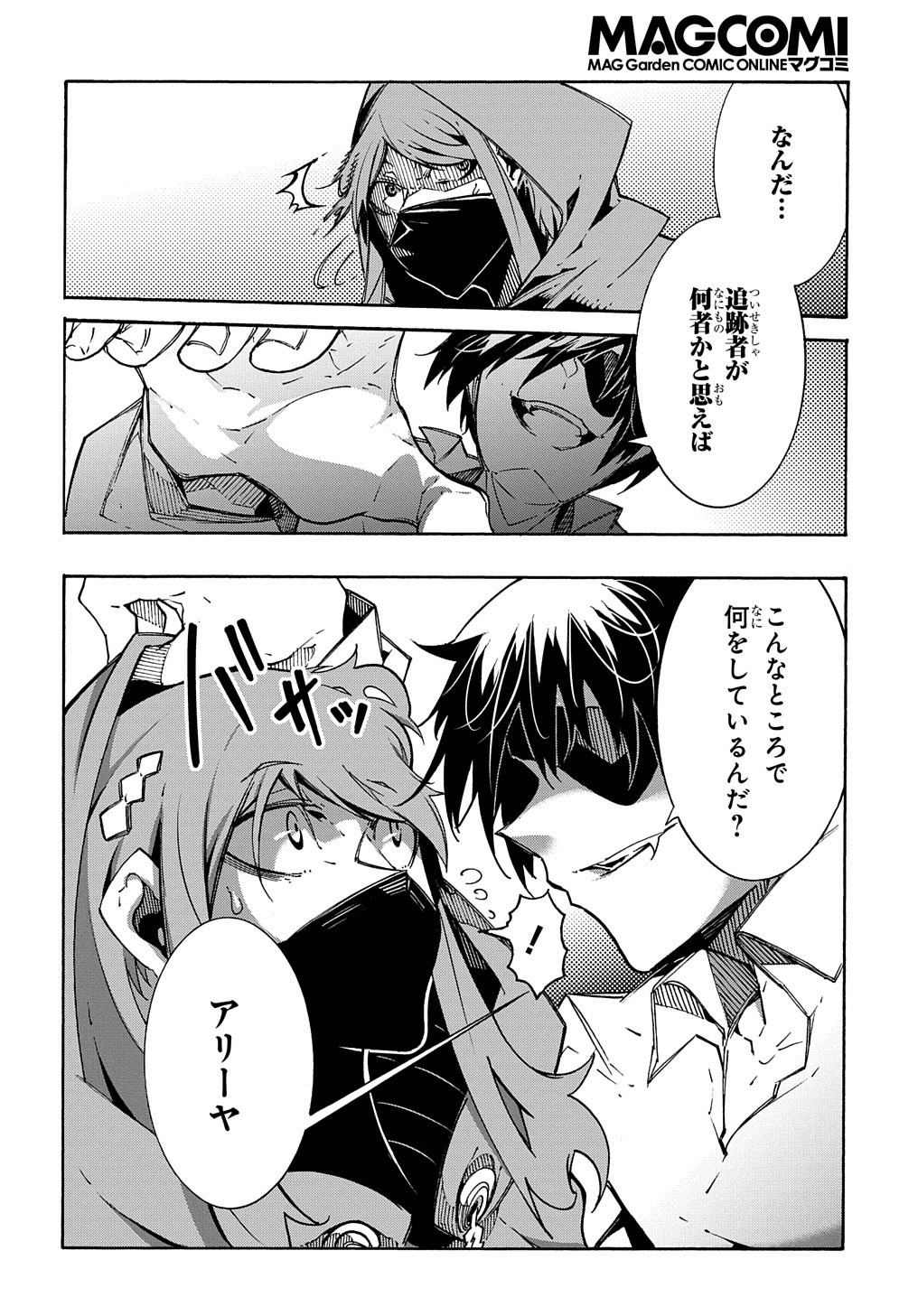 めっちゃ召喚された件 THE COMIC Chap 5 - Next Chap 6