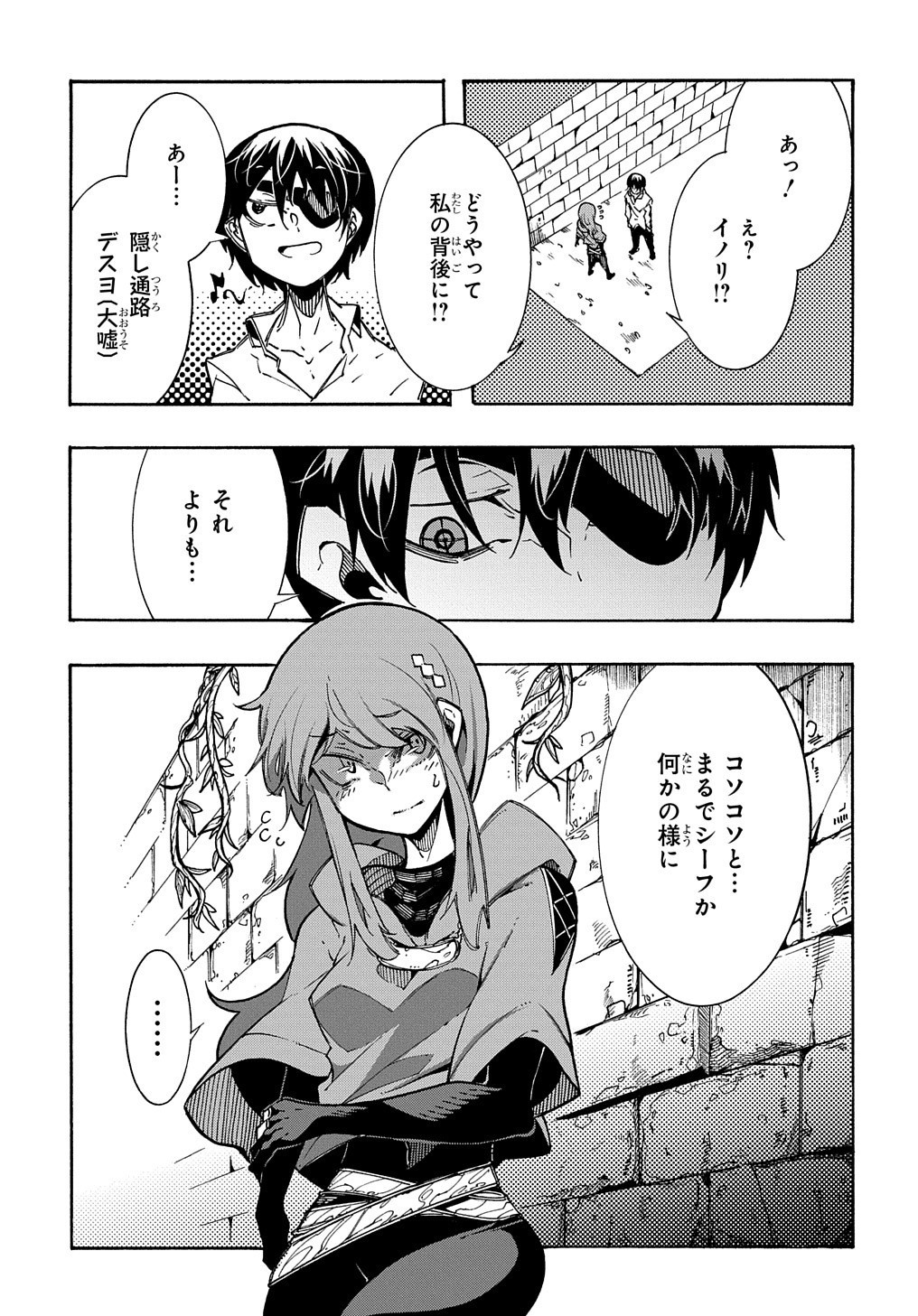 めっちゃ召喚された件 THE COMIC Chap 5 - Next Chap 6