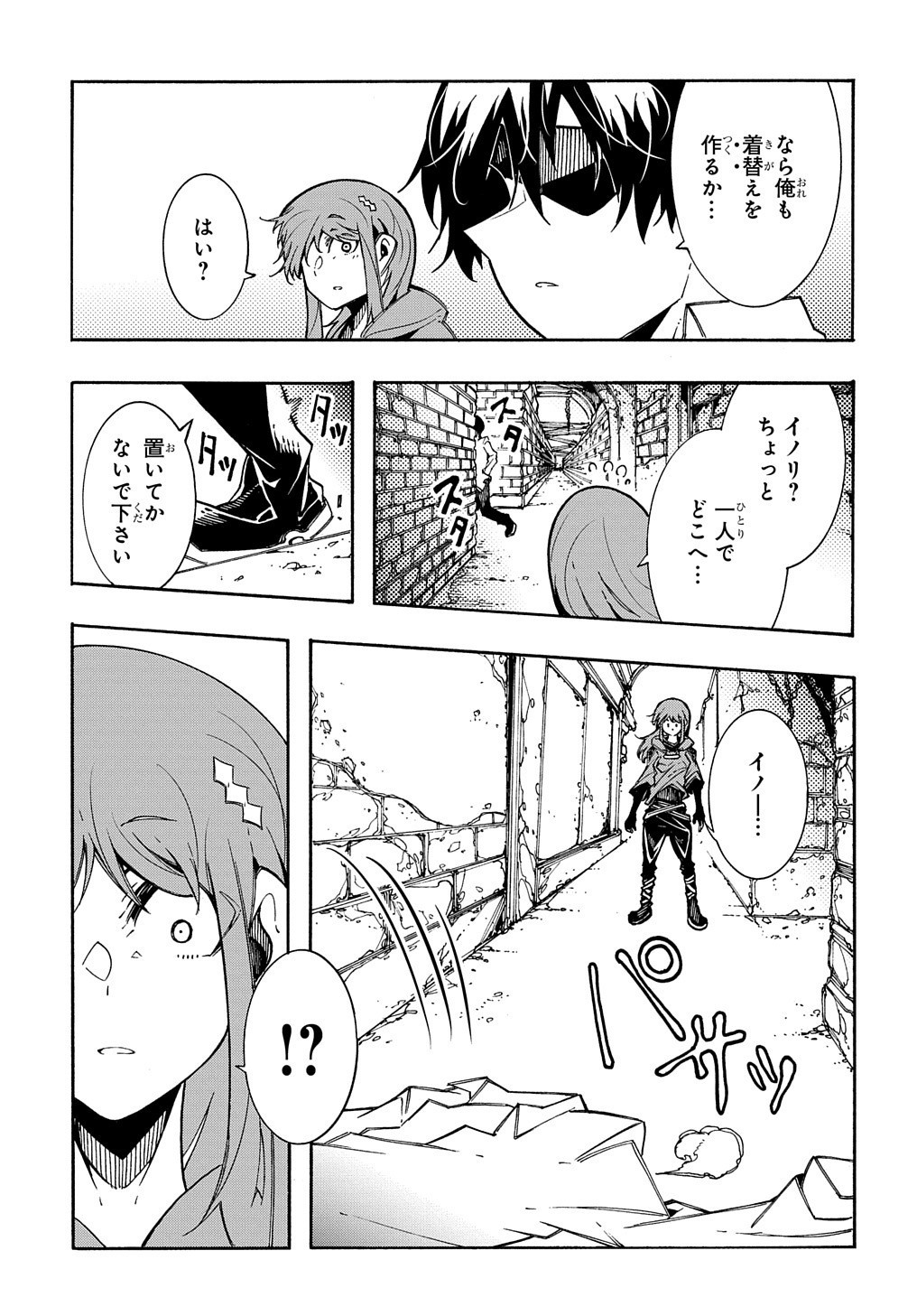 めっちゃ召喚された件 THE COMIC Chap 5 - Next Chap 6