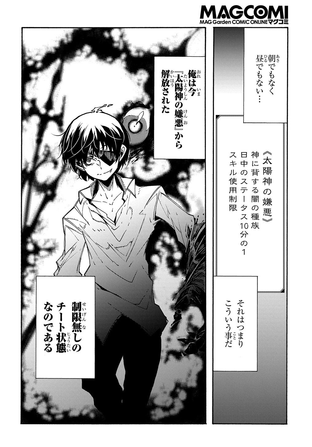 めっちゃ召喚された件 THE COMIC Chap 5 - Next Chap 6